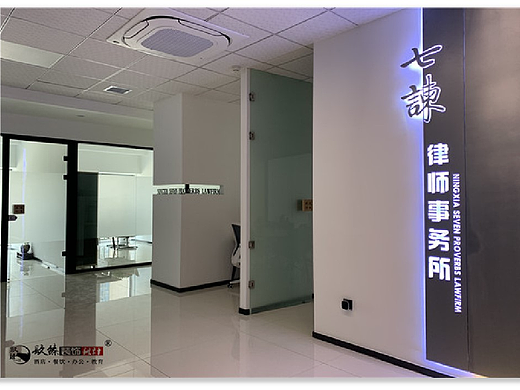 银川装修公司|银川七谏律所办公室装修设计实景方案