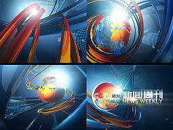 新闻周刊片头设计