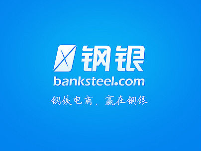 钢贸交易类APP