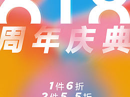 活动海报