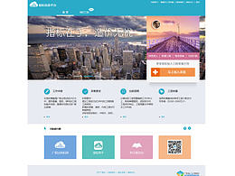 指標(biāo)采集網(wǎng)首頁