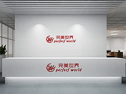 完美世界logo