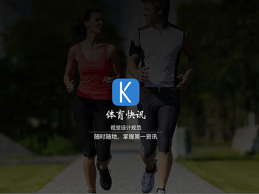 移动端APP、体育新闻app、新闻app