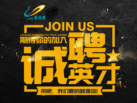 地产招聘（个人主页-ZMjQyNzM4Mjg=） - 移动端网页 - 站酷设计师staceyseun原创素材 - 站酷ZCOOL