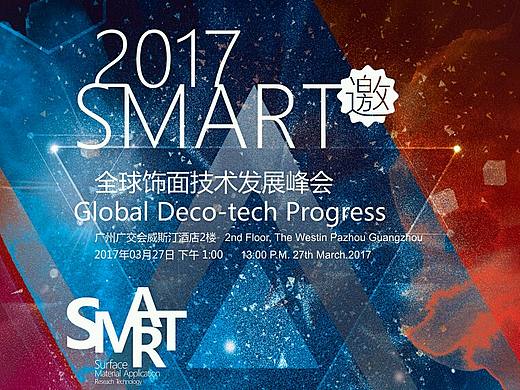 2017全球饰面技术发展峰会电子邀请函设计，客户觉得哪个都好，好纠结啊。