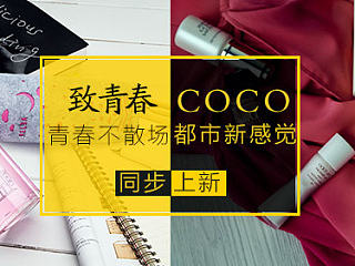 海报（个人主页-ZNzA0NDk4OA==） - 电商 - 站酷设计师jeanes原创素材 - 站酷ZCOOL