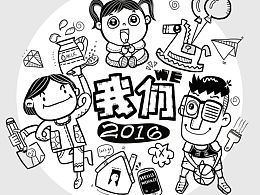 手绘插画全家福