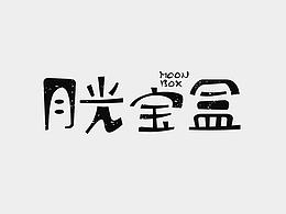 个性签名