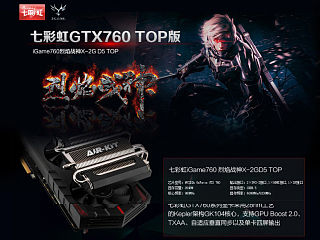 IGAME 显卡推广专题页