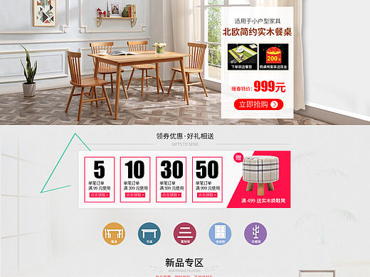 京东家具首页，简约浅色页面