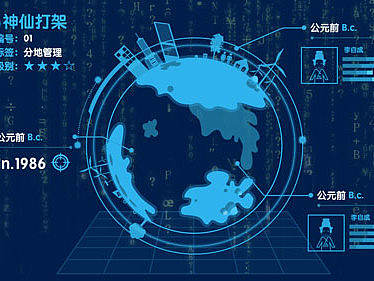 科技感星球-游戏风格-GIF