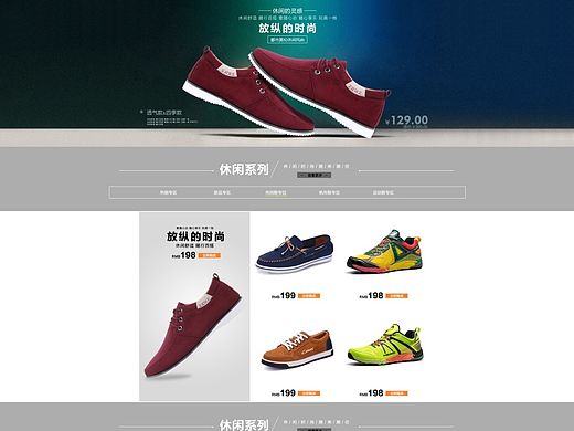 鞋类装修（个人主页-ZMTMzNjM5NjA=） - 电商 - 站酷设计师Hearts4855原创素材 - 站酷ZCOOL