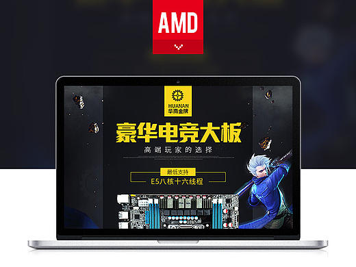 电脑主板爆款详情页 主机 DIY 数码电器描述 PSD CPU显卡 内存 电源 机箱 耳机