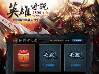 网页游戏活动专题1（个人主页-ZNDU0NTY0NA==） - 运营设计 - 站酷设计师ilzeng原创素材 - 站酷ZCOOL