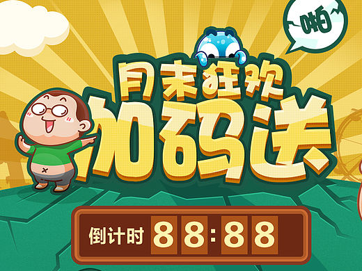 百度游戲活動專題（個人主頁-ZMTU2NTQyMjg=） - 游戲/娛樂 - 站酷設計師Blender66貓原創(chuàng)素材 - 站酷ZCOOL