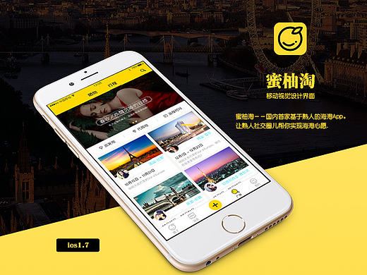 海淘app1.7版本ui界面展示