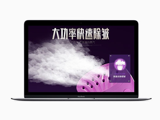 飞利浦挂烫机GC501详情页（个人主页-ZMTU2ODIxNDg=） - 电商 - 站酷设计师Alice_Chan原创素材 - 站酷ZCOOL