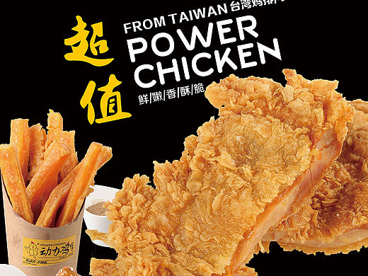海报设计  餐饮海报