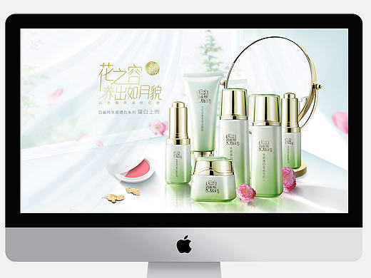 百雀羚美白新品专题页