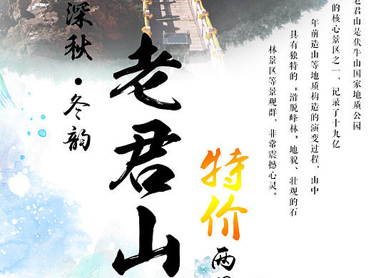 旅游海报
