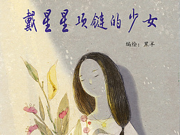 有那么一首歌总是听不够曲谱