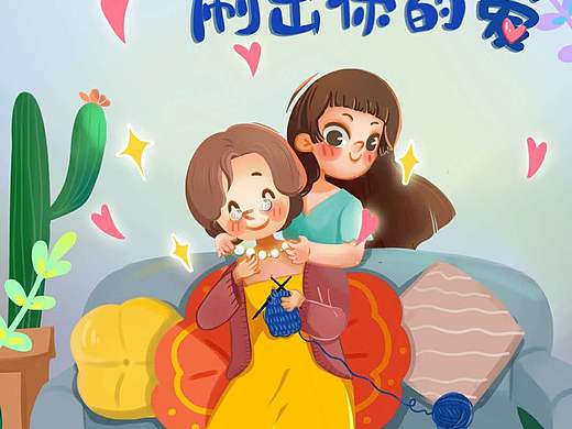 上海银行信用卡母亲节节日微信快闪图