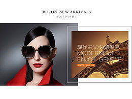 太阳眼镜活动页