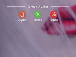 爱u美妆安卓版界面