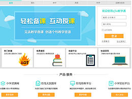 課堂教學(xué)