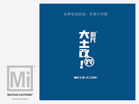 利民股份-土壤安全品牌公众号设计规范图示