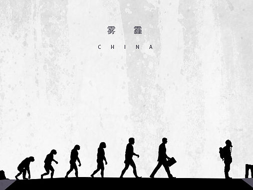 雾霾进化论（个人主页-ZMTQyNTMzODQ=） - 海报 - 站酷设计师设计未满原创素材 - 站酷ZCOOL