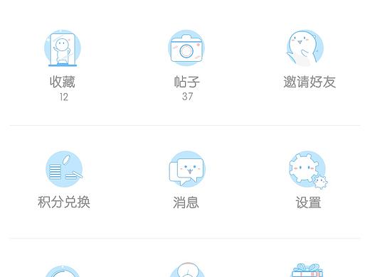 个人界面－重点在图标
