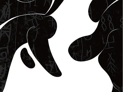 《言》海报设计