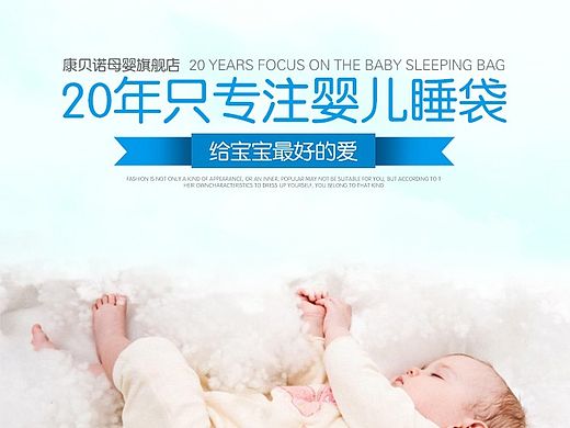 婴儿睡袋描述-1