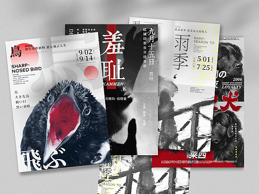 版式海报设计选集