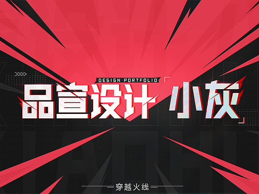 作品集2023(穿越火线)