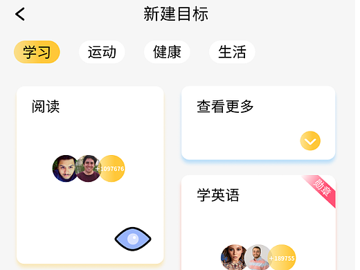 小专注app界面