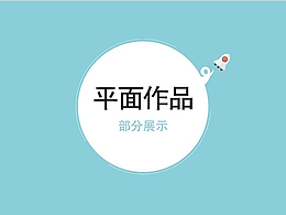 LOGO设计（总汇）