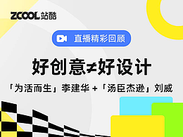 设计史