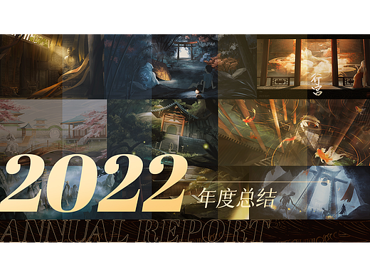 2022年终总结