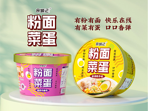 外星部落案例 | 食城记—粉面菜蛋