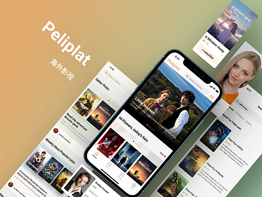 UI影视项目(Mobile APP)