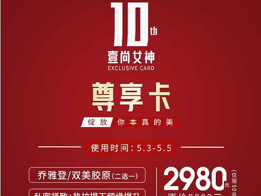 医美活动小程序图