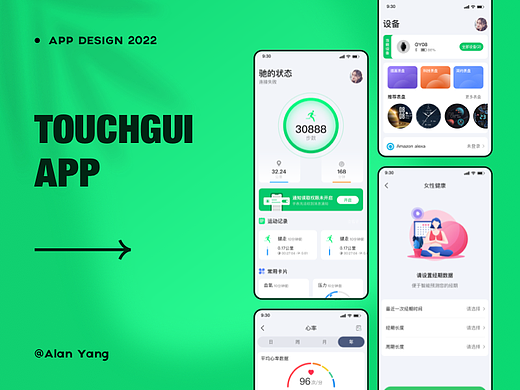 TouchGUI 智能穿戴APP（个人主页-ZNjIwNTgwNjQ=） - APP界面 - 站酷设计师里昂scott原创素材 - 站酷ZCOOL