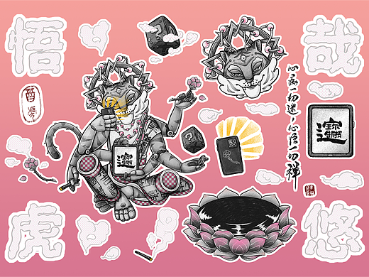 【安之伴 x 李二】虎年主题插画——悟虎