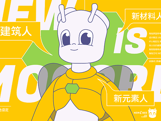 2021 新元素品牌IP形象｜设计提案（个人主页-ZNTk1ODAzODg=） - IP形象 - 站酷设计师marvX原创素材 - 站酷ZCOOL