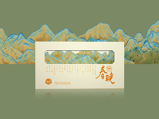 春晓·英红九号（春茶）茶叶礼盒包装设计