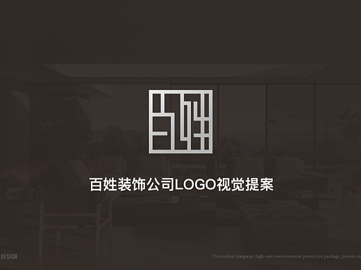 装饰公司logo字体VI设计