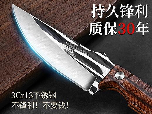 剔骨刀（個(gè)人主頁-ZNjYxMTU5NTI=） - 電商 - 站酷設(shè)計(jì)師tbl666原創(chuàng)素材 - 站酷ZCOOL