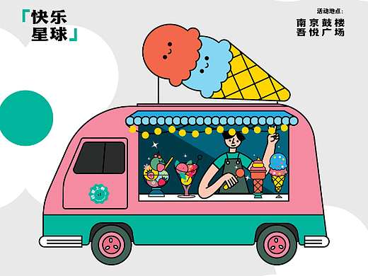 插畫60天打卡挑戰(zhàn) day42（個人主頁-ZNjIwNzU0ODA=） - 商業(yè)插畫 - 站酷設(shè)計師三日夢原創(chuàng)素材 - 站酷ZCOOL